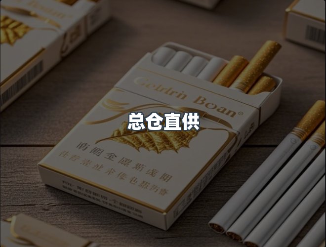 服务优势